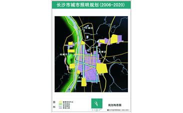 長沙市城市照明規劃（2006-2020）